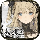 风之痕迹游戏 v1.16