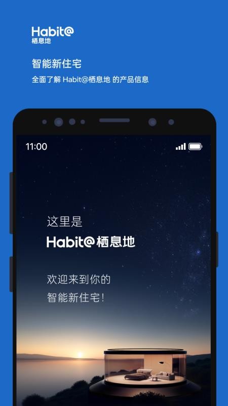栖息地最新版v2.8.0(3)