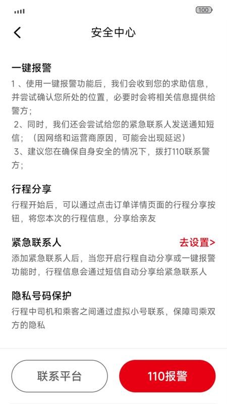 欧亚出行官网版v1.1.048(3)