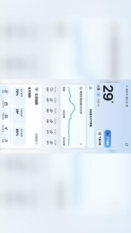佳格气象手机版v1.0.17(5)