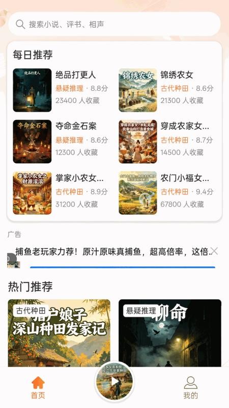 蜂鸟畅听免费版v1.0 2