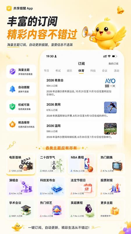 记得日历最新版(1)