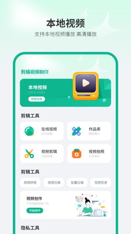 剪辑视频制作工厂免费版v1.2 4