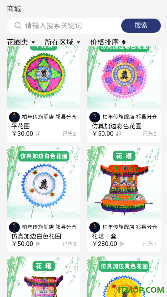 柏年传最新版最新版