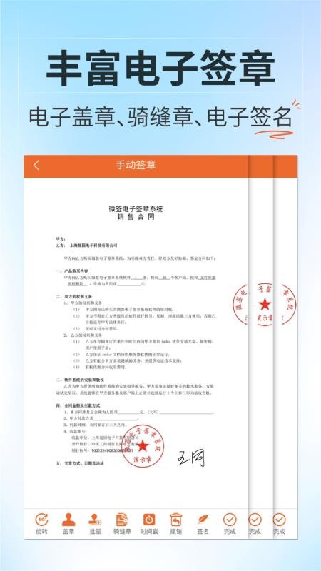 微签app(5)