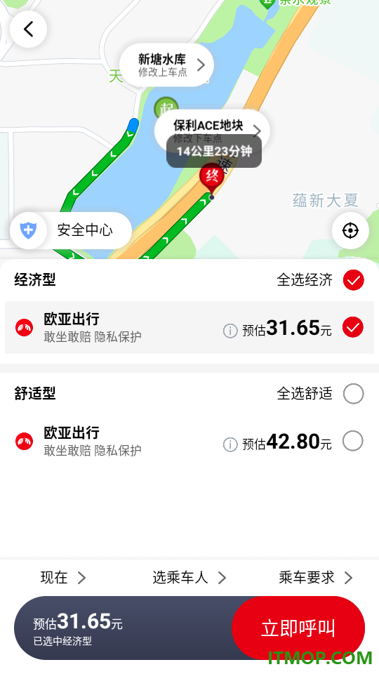 欧亚出行官网版