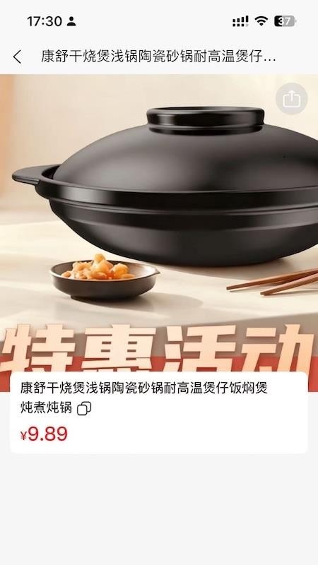 一家亲云官网版v2130(2)
