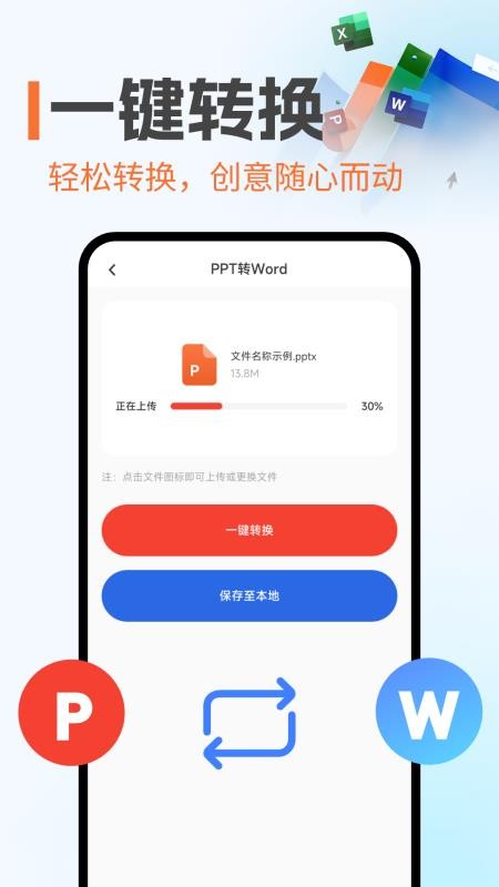 PPT制作岛免费官网版v1.0.3(1)
