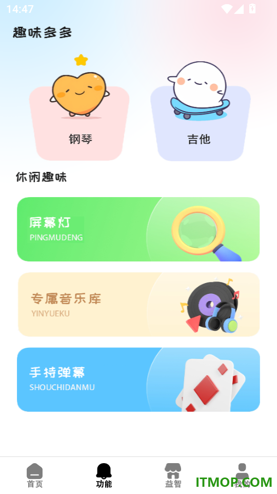 小转盘官方版