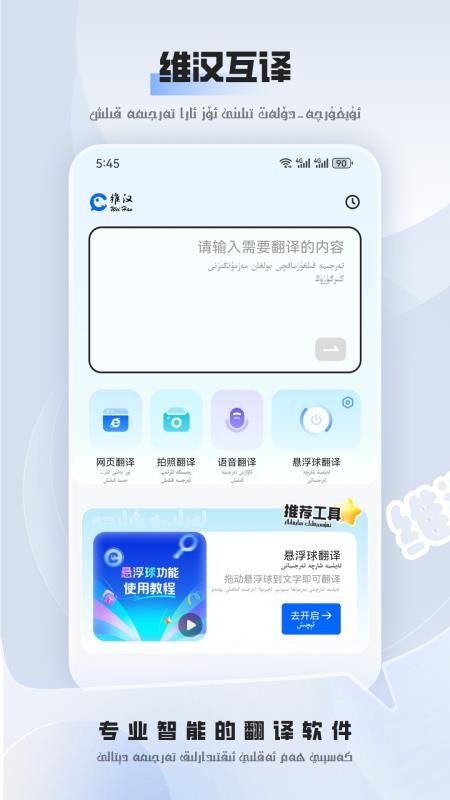 BARMAK维汉翻译软件最新版v3.1.0 1