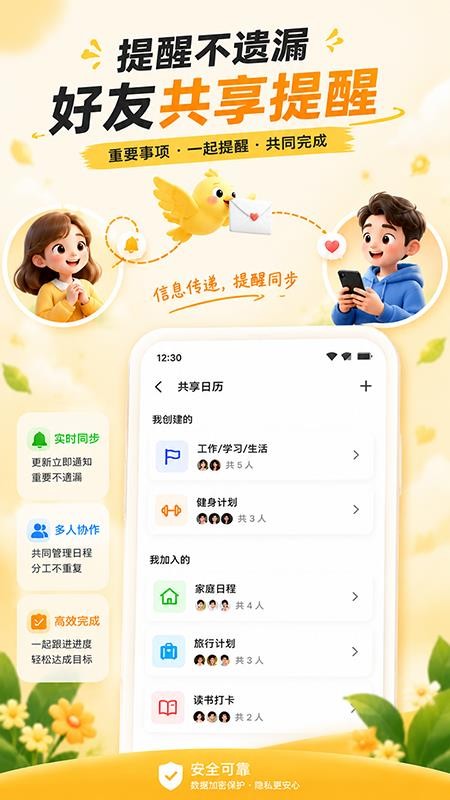 记得日历最新版(4)
