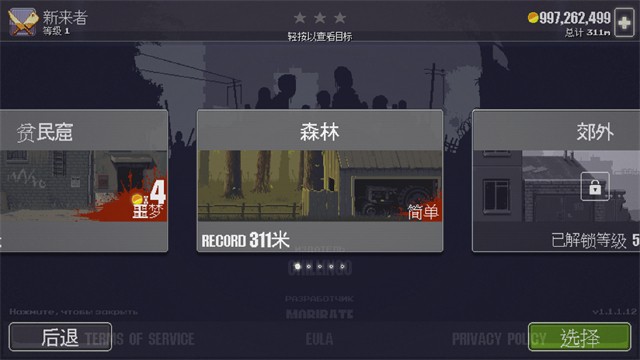 僵尸突围摩托车游戏v1.1.1 4