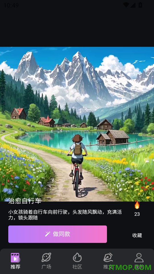 Deep视频创作AI最新版