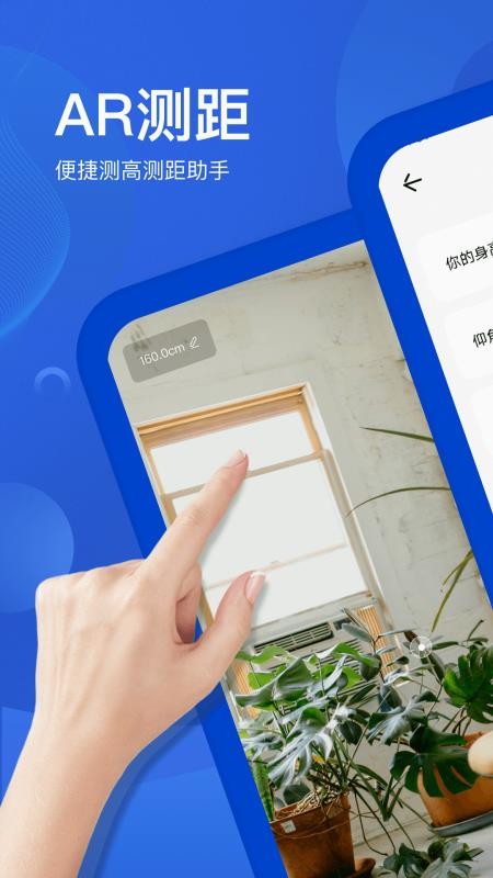 直尺测量最新版v32.1.5(5)