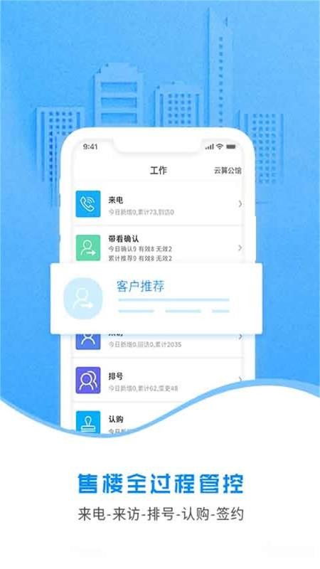 云算appv6.1.4(2)