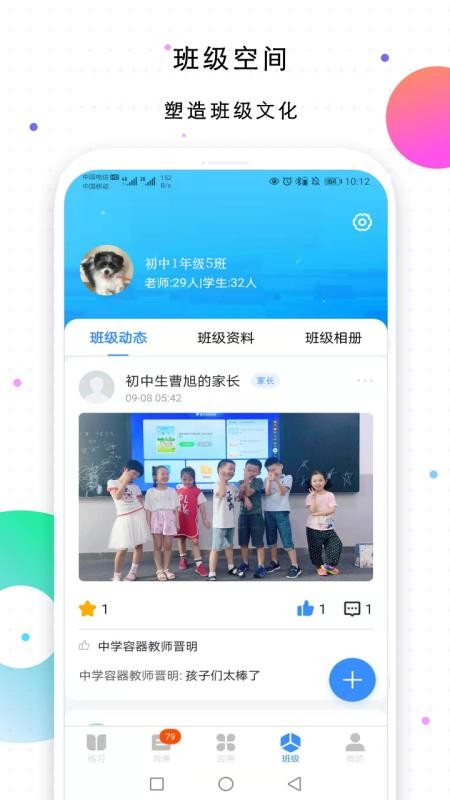 校信极速版v3.25.0 1