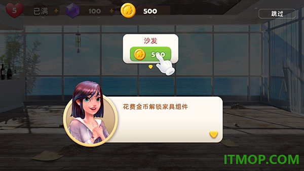 旅行装饰游戏