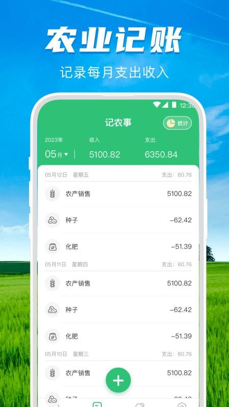 测亩王海拔测量仪最新版v4.1.61 3