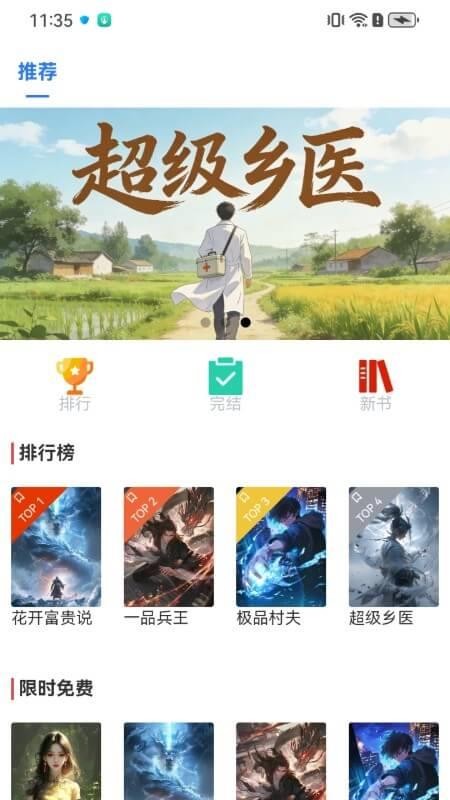 享阅時刻免费版v1.0.1 2