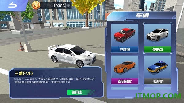 遨游中国模拟器游戏