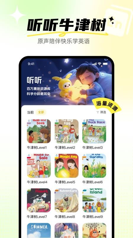 奇多多英语宝手机版v1.0.0 4