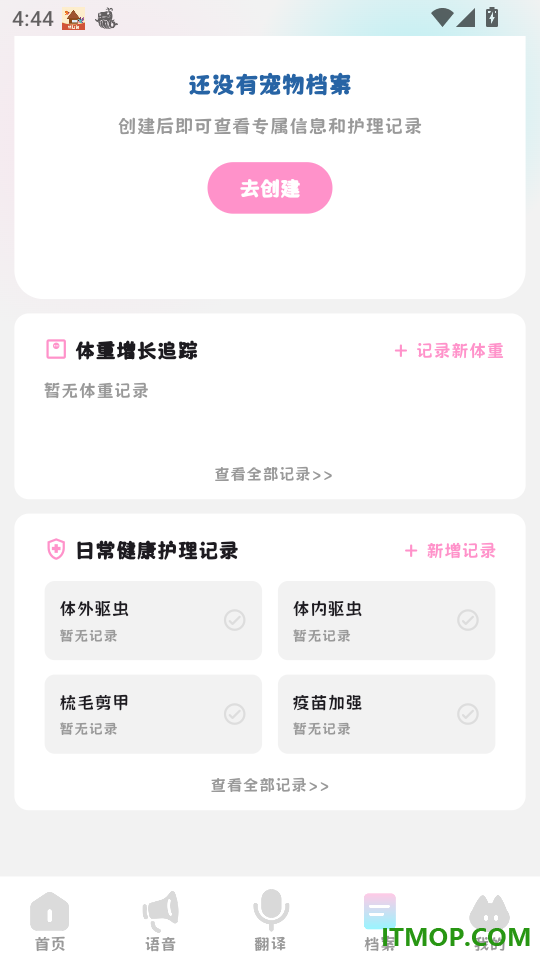猫语官方版