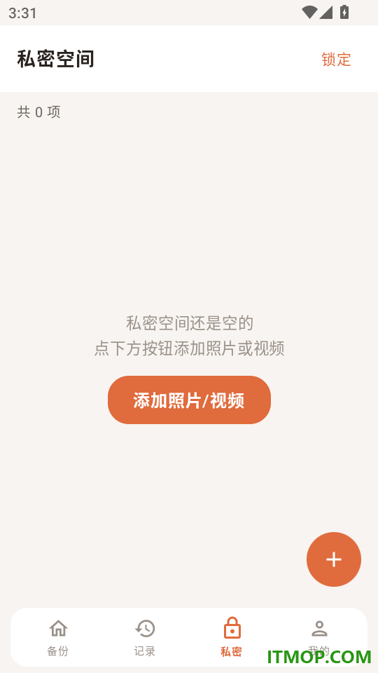 微记录云存手机备份免费版