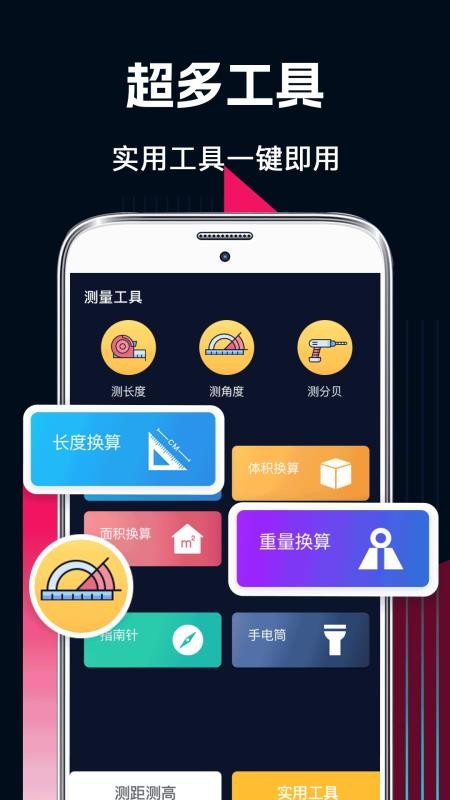 工程测量appv6.5.35 3