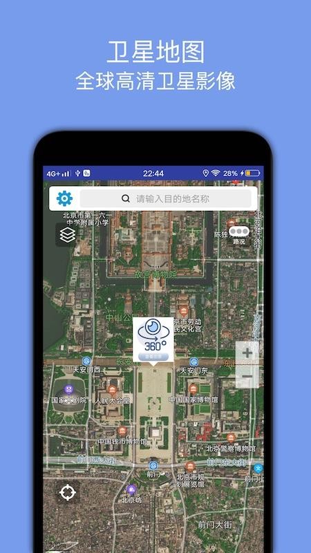 百斗导航手机版v3.9 2
