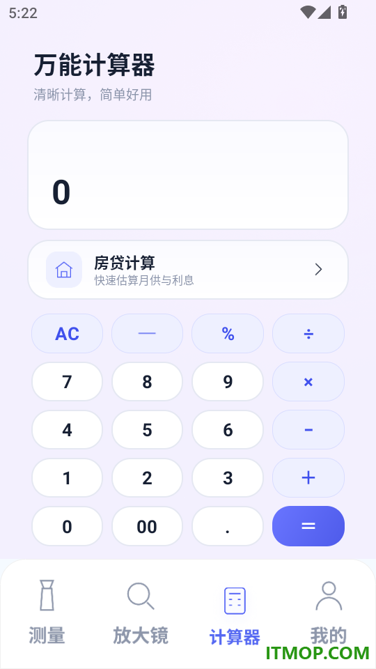 超高清晰放大镜手机版