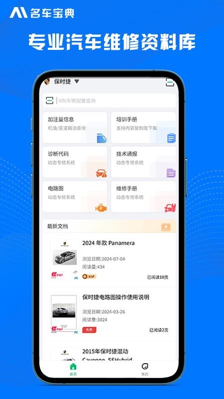 AI名车宝典官方版v4.4.7 3