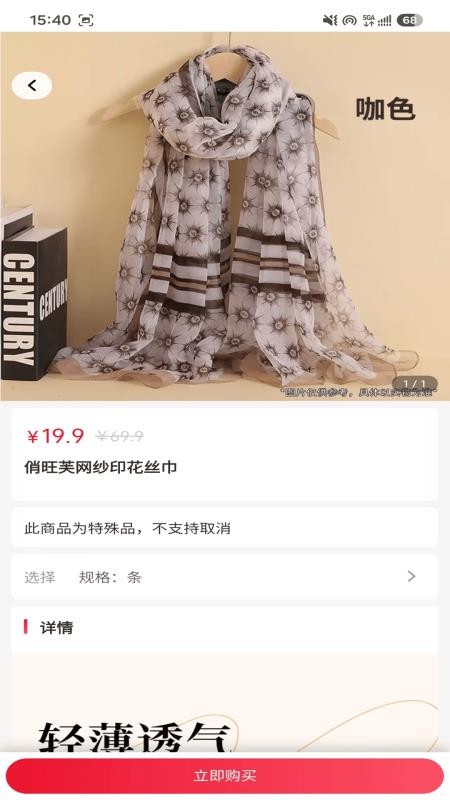 远元惠生活最新版v2.0.4(2)