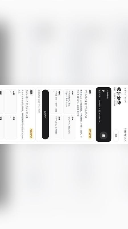 萤火虫戒指官方版v1.0.5 3