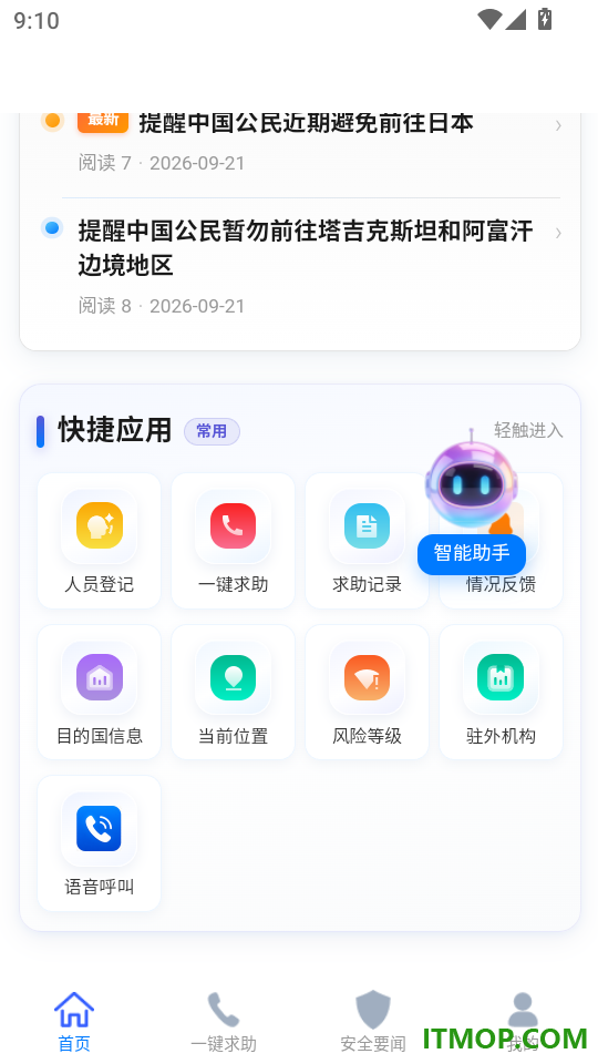 贵州领保手机版