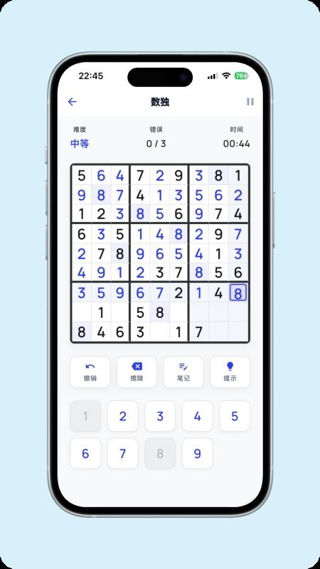 数独精灵官方版v1.2.7 3
