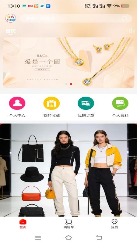 优店本地通官网版v1.0.41(4)