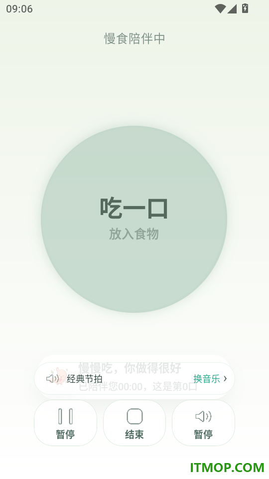 慢食伴侣最新版本