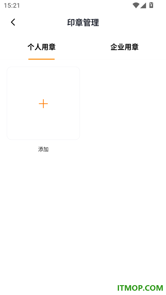 云签约官方版