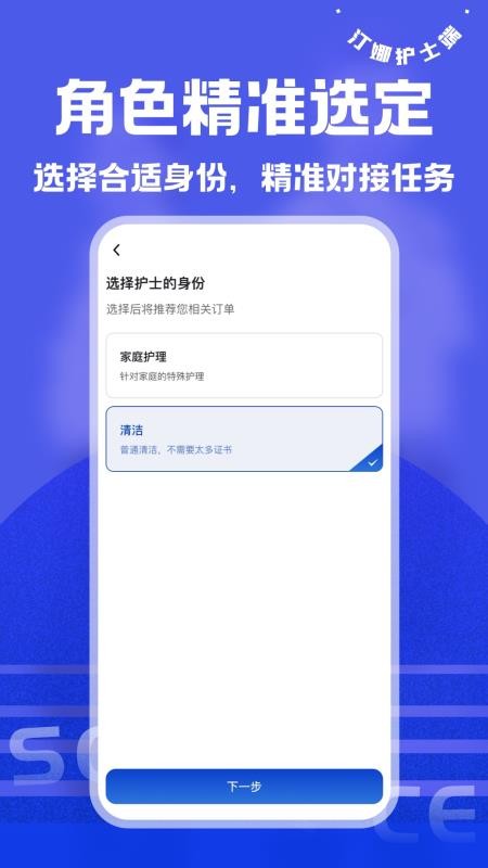 汀娜护理护士端最新版v1.1.0 4