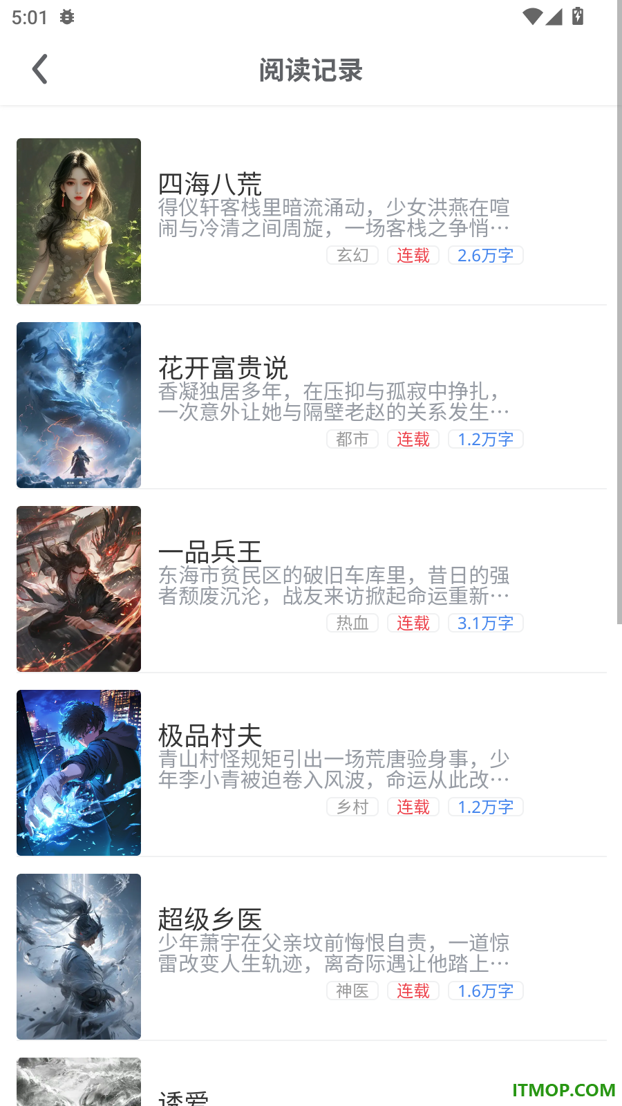 享阅時刻免费版