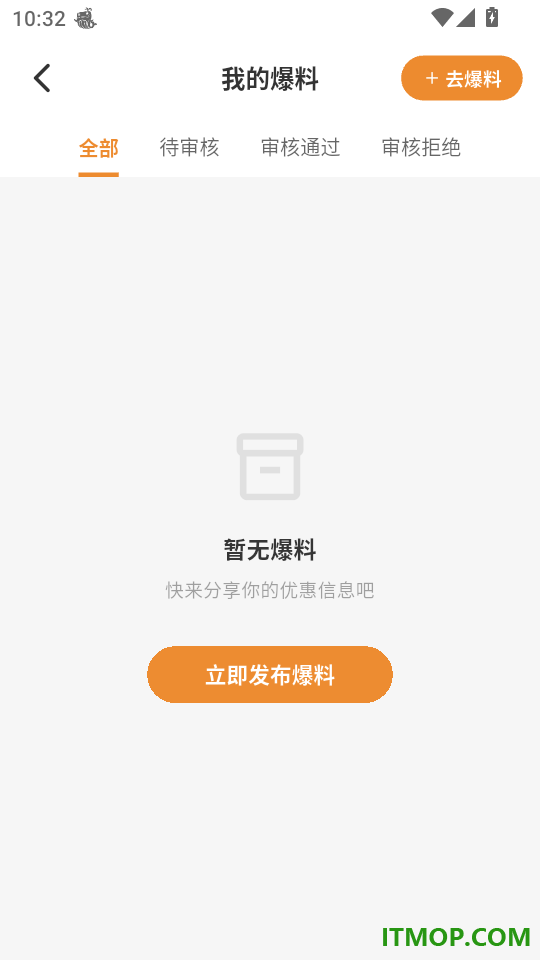 折扣快报官网版