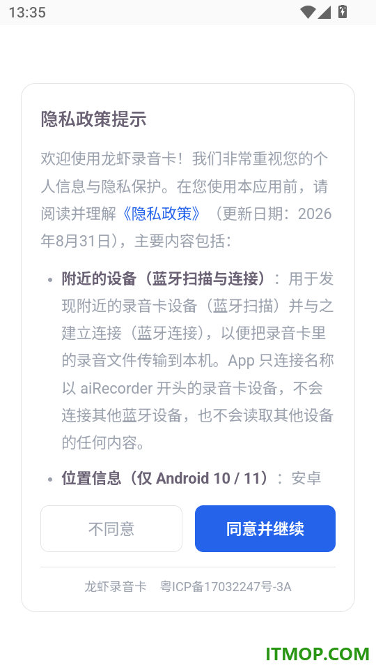 龙虾录音卡免费版