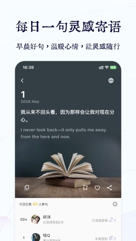 碎沫免费版v2.0.7 4