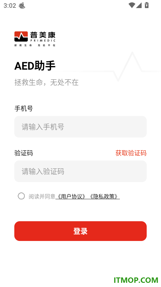 AED助手最新版