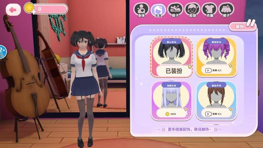 樱校梦境跑酷游戏v1.0(3)