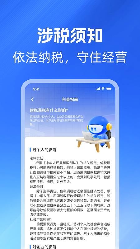 微企业信息快捷查官方版v1.0.1 1