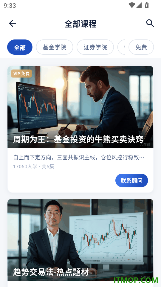 丹汇学堂免费版