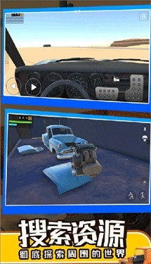 长途旅行2手游v0.1.7(2)