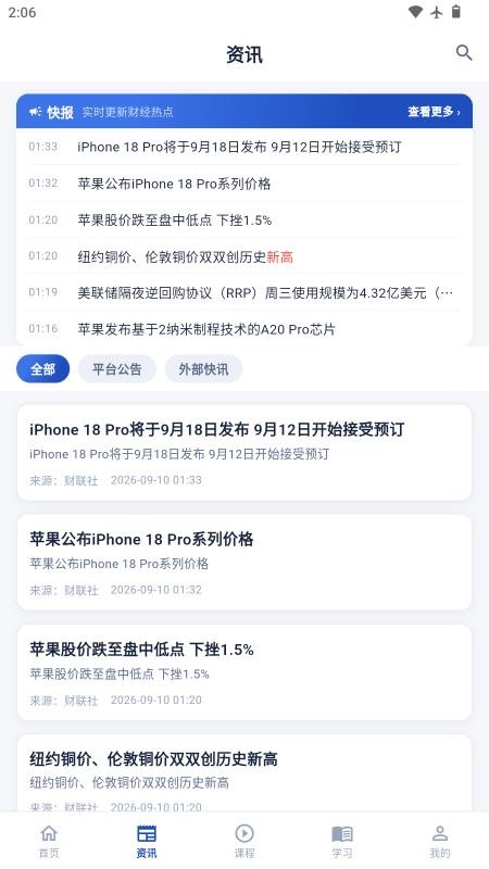 丹汇学堂免费版v1.0.0 2