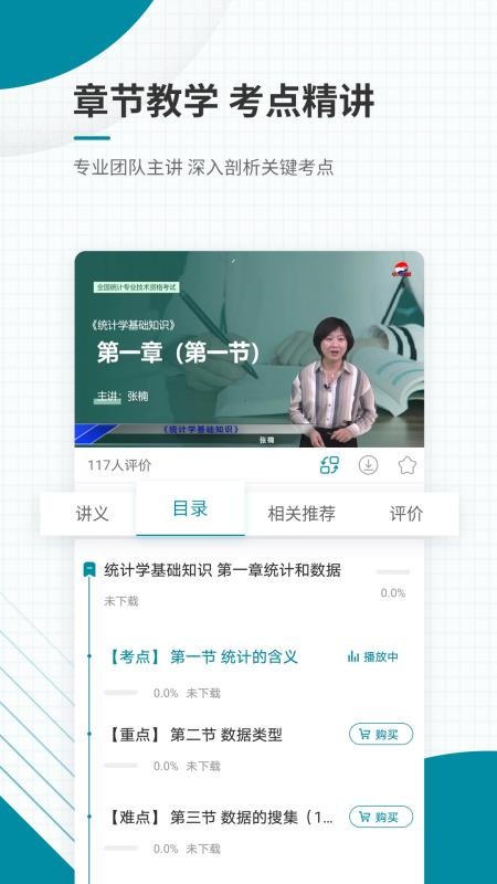 统计师准题库v2026.9.1.m19(5)